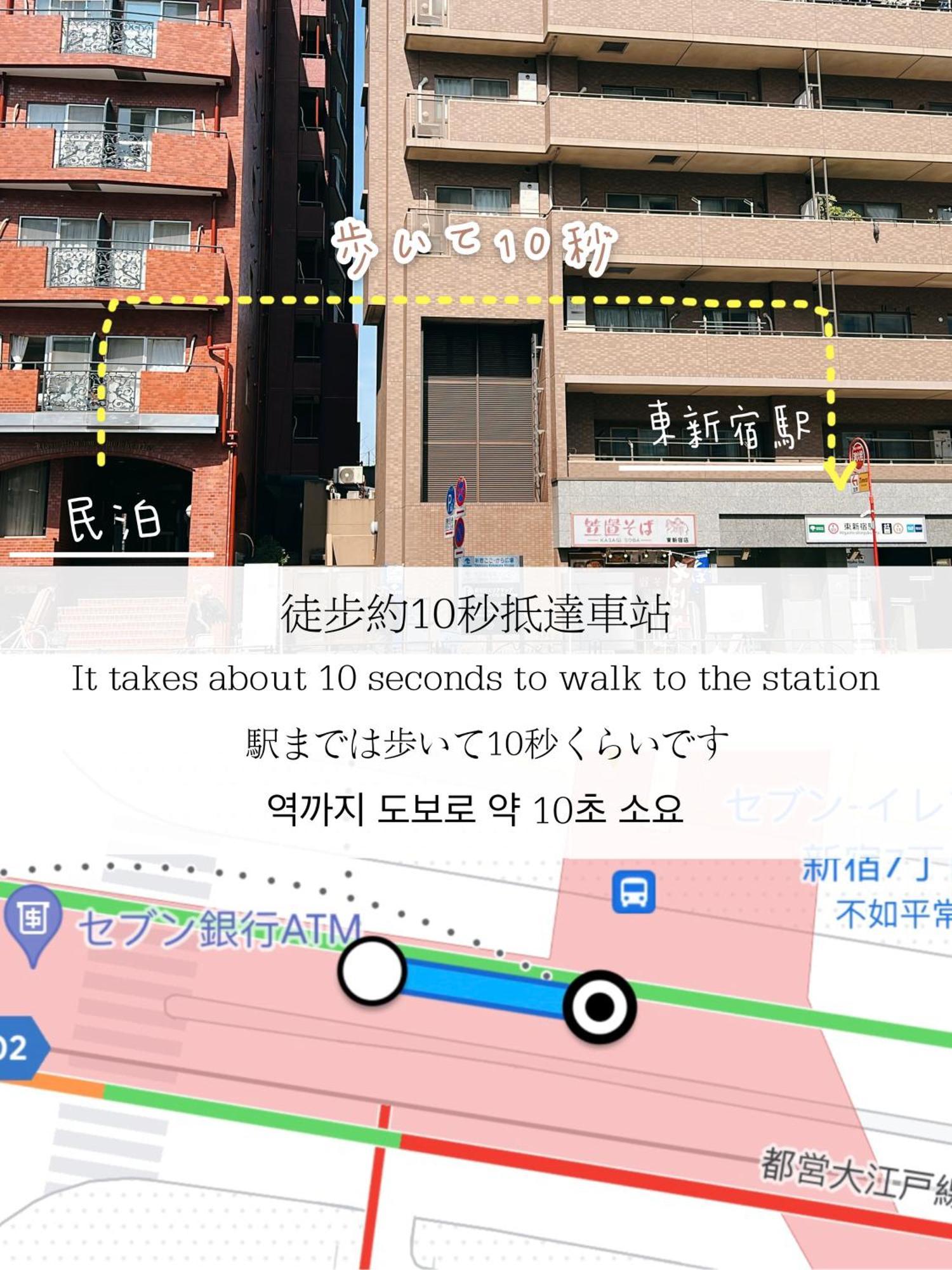 Апартаменты 小春日和_小豆館 Токио Экстерьер фото
